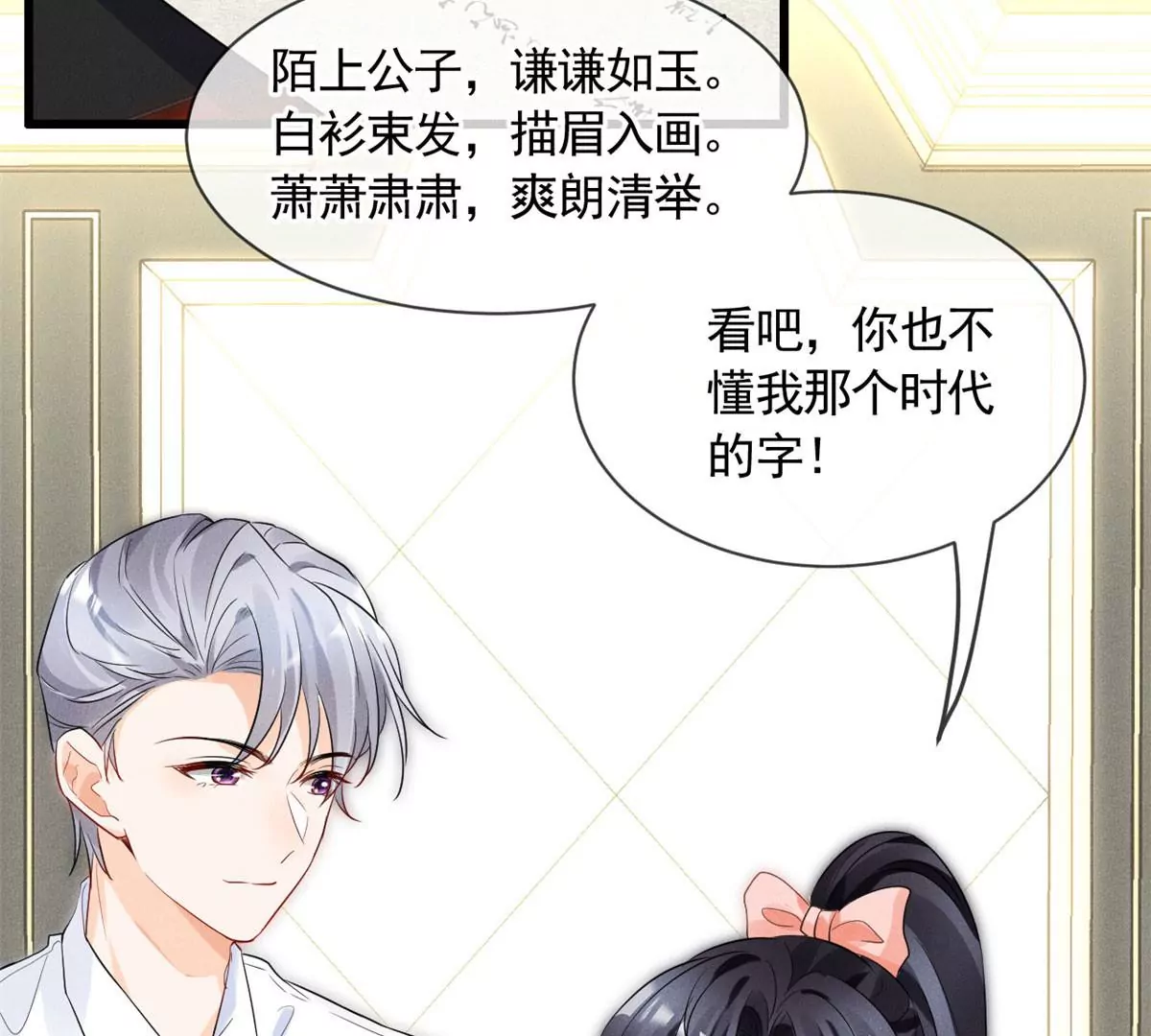 我成了五个大佬的祖宗韩漫全集-57 醋王上线无删减无遮挡章节图片 