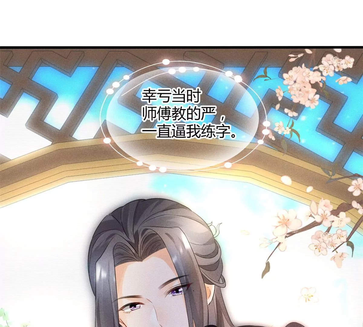 我成了五个大佬的祖宗韩漫全集-57 醋王上线无删减无遮挡章节图片 