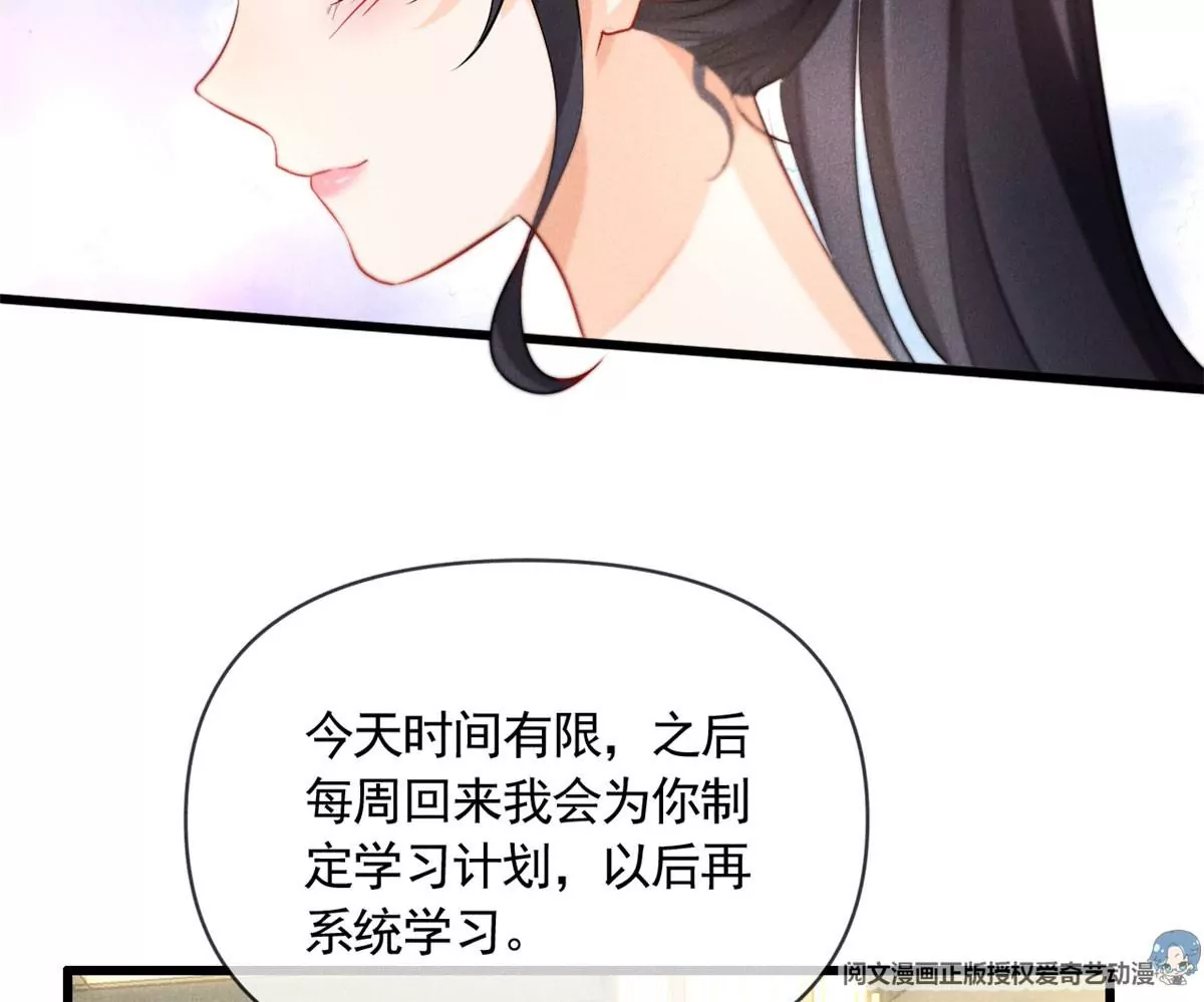 我成了五个大佬的祖宗韩漫全集-57 醋王上线无删减无遮挡章节图片 