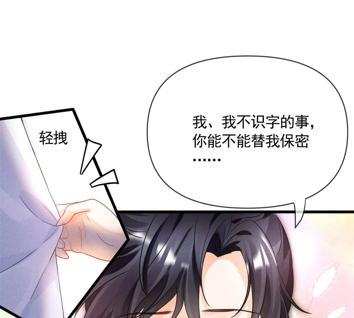 我成了五个大佬的祖宗韩漫全集-57 醋王上线无删减无遮挡章节图片 