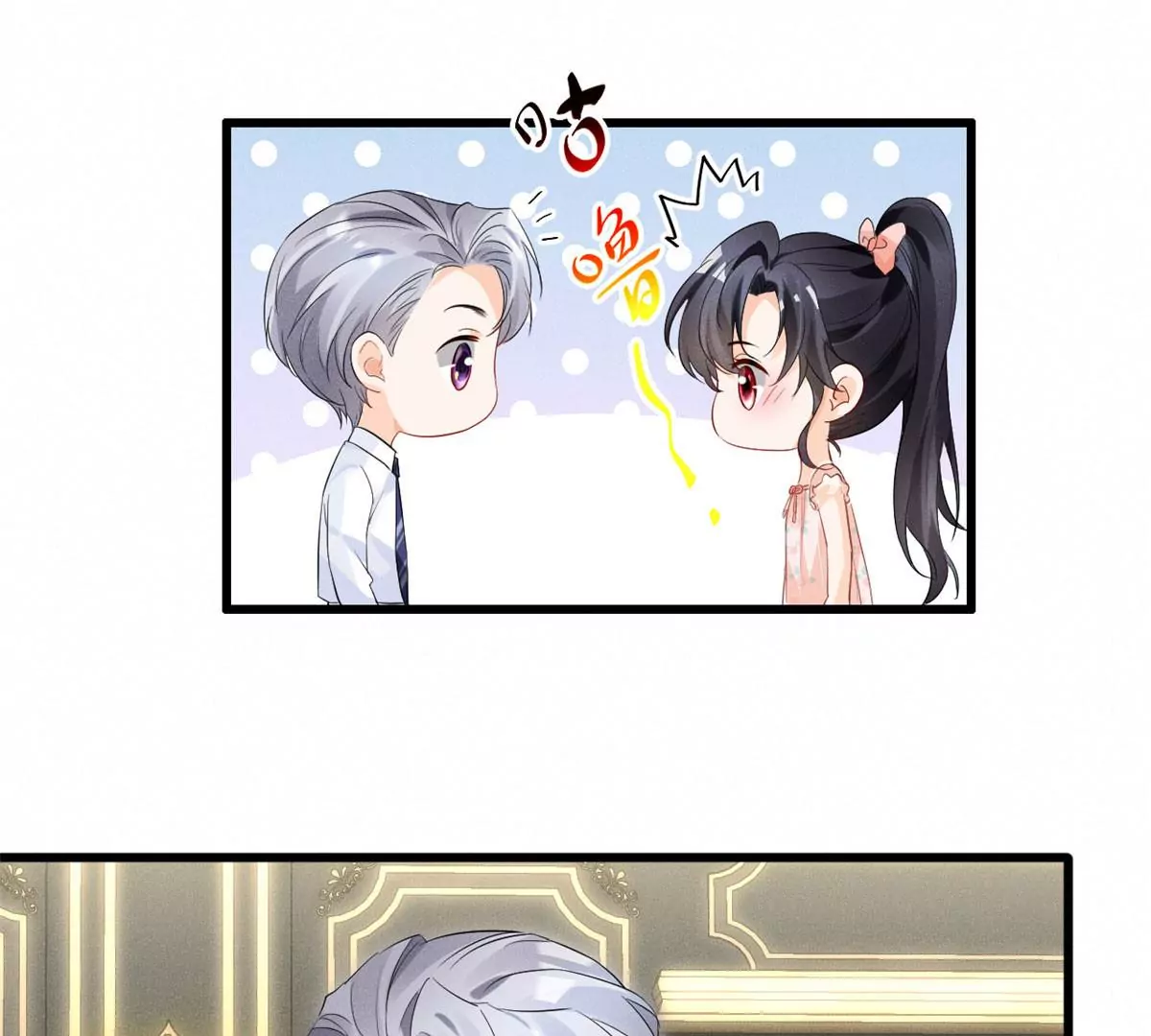 我成了五个大佬的祖宗韩漫全集-57 醋王上线无删减无遮挡章节图片 