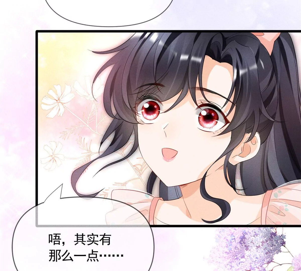 我成了五个大佬的祖宗韩漫全集-57 醋王上线无删减无遮挡章节图片 