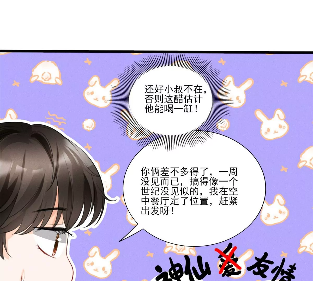 我成了五个大佬的祖宗韩漫全集-58 恐怖的餐厅无删减无遮挡章节图片 