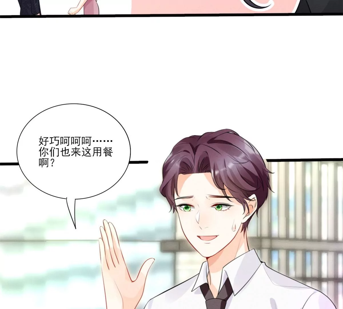 我成了五个大佬的祖宗韩漫全集-58 恐怖的餐厅无删减无遮挡章节图片 
