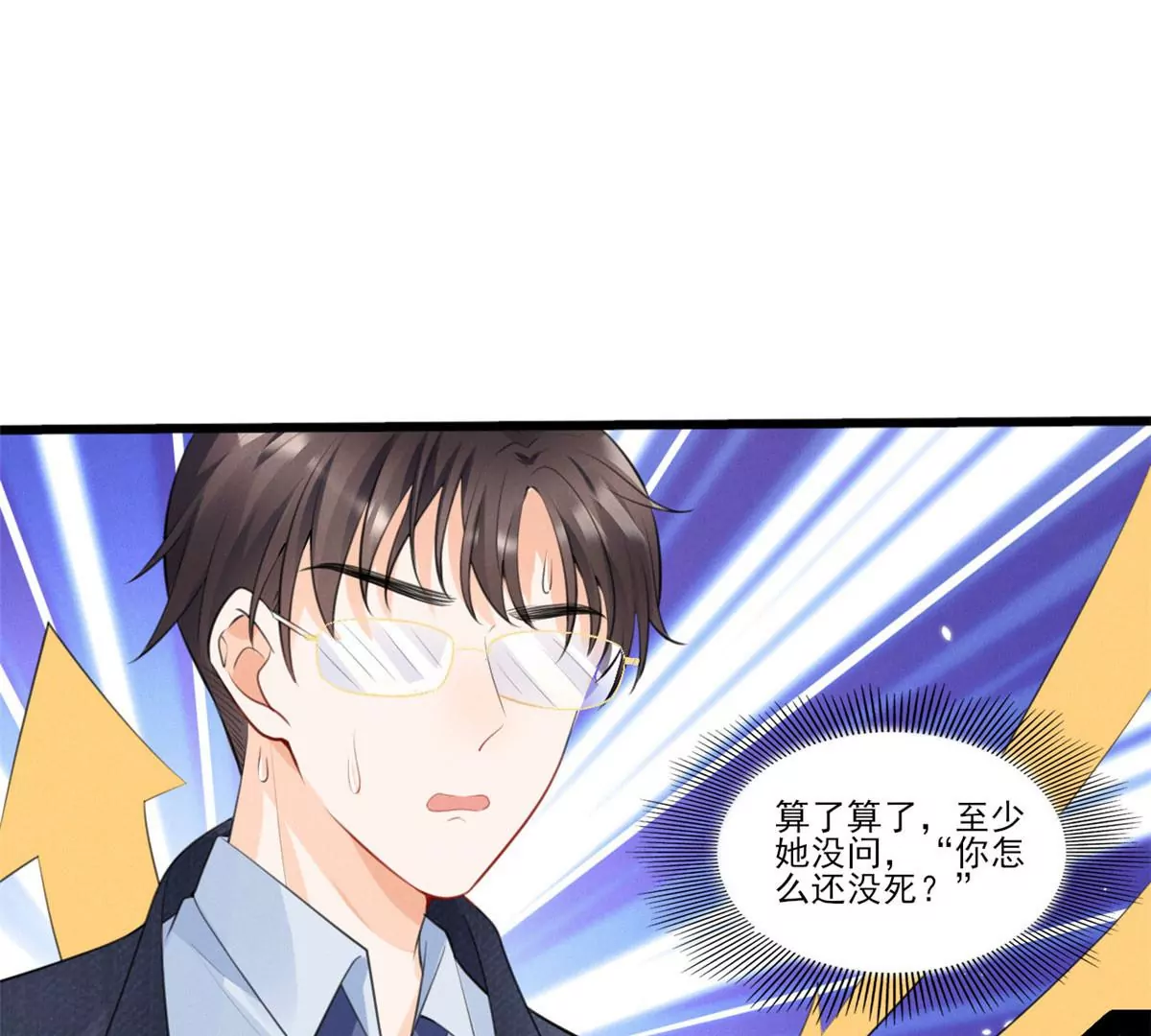 我成了五个大佬的祖宗韩漫全集-58 恐怖的餐厅无删减无遮挡章节图片 