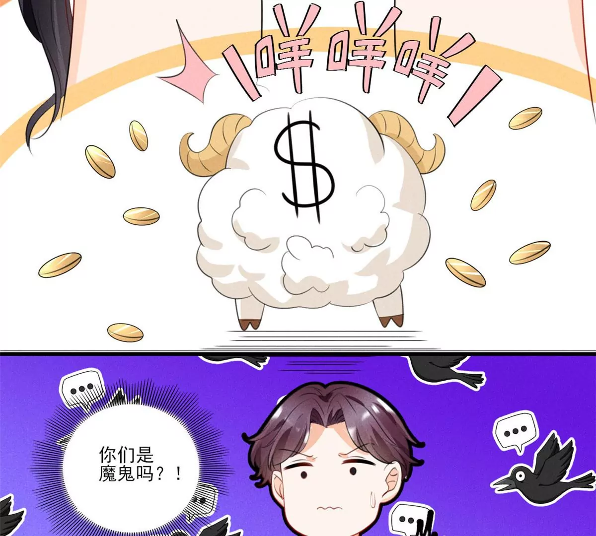 我成了五个大佬的祖宗韩漫全集-58 恐怖的餐厅无删减无遮挡章节图片 