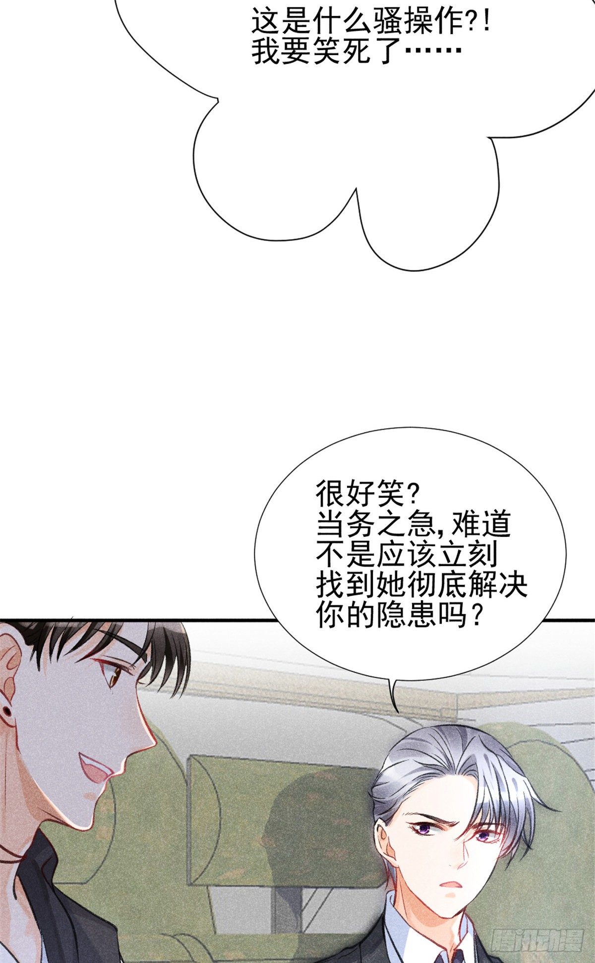 我成了五个大佬的祖宗韩漫全集-05 你好香，吾喜欢~无删减无遮挡章节图片 