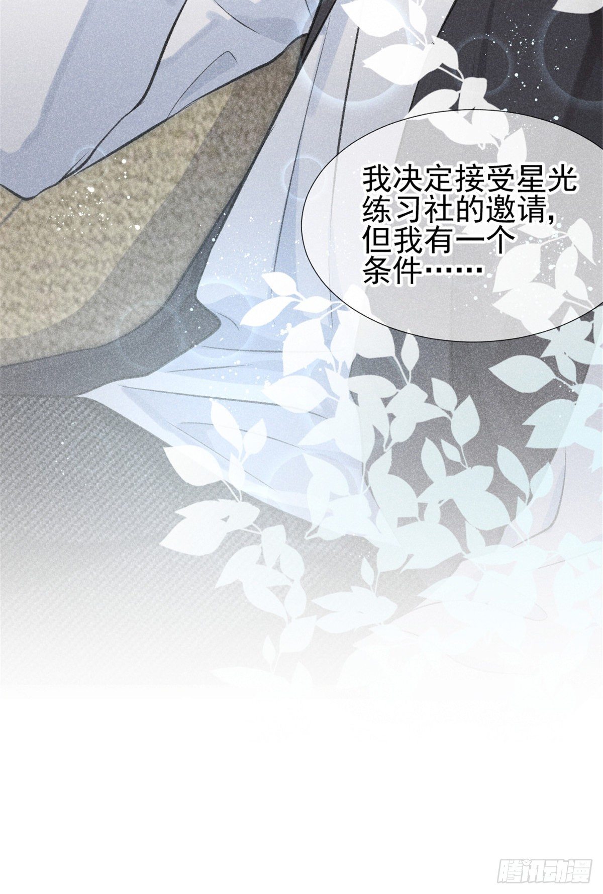 我成了五个大佬的祖宗韩漫全集-05 你好香，吾喜欢~无删减无遮挡章节图片 