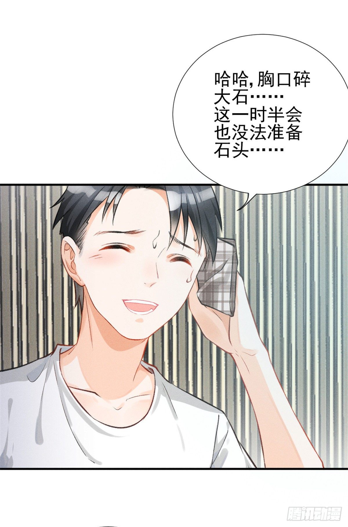 我成了五个大佬的祖宗韩漫全集-05 你好香，吾喜欢~无删减无遮挡章节图片 