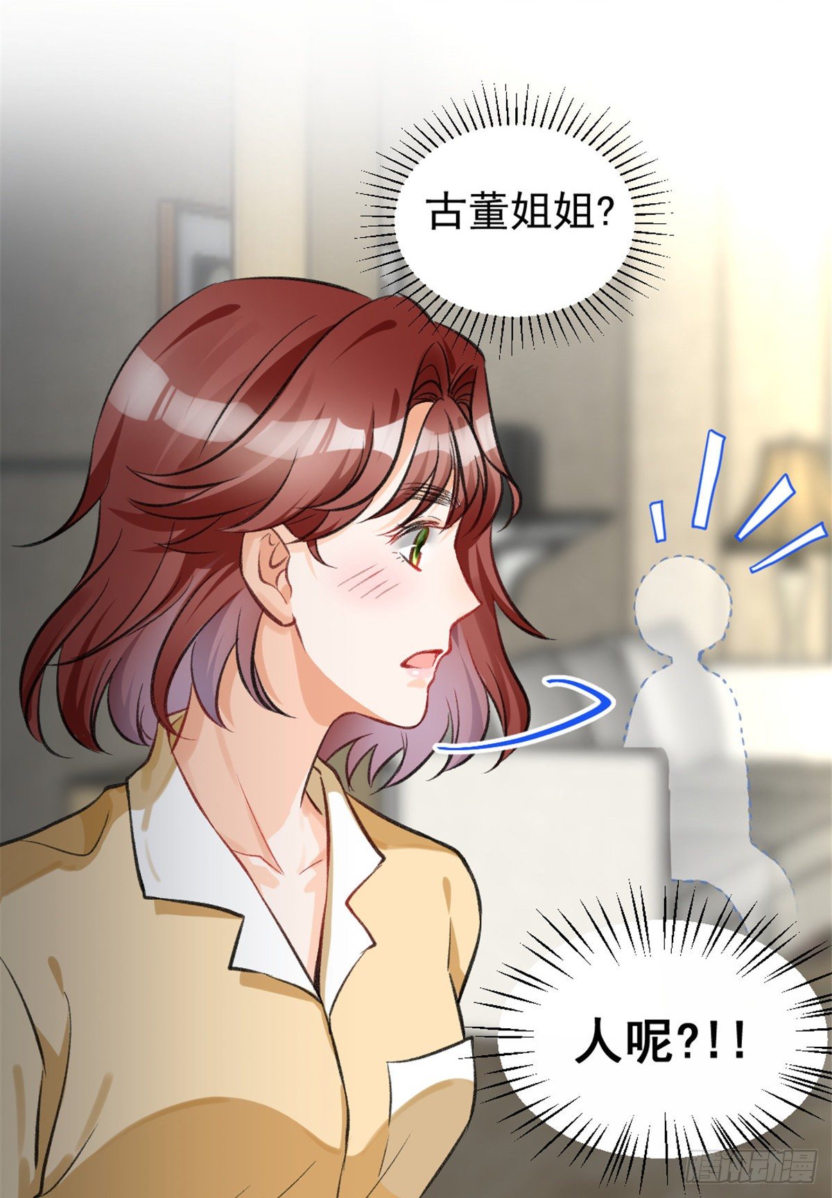 我成了五个大佬的祖宗韩漫全集-05 你好香，吾喜欢~无删减无遮挡章节图片 