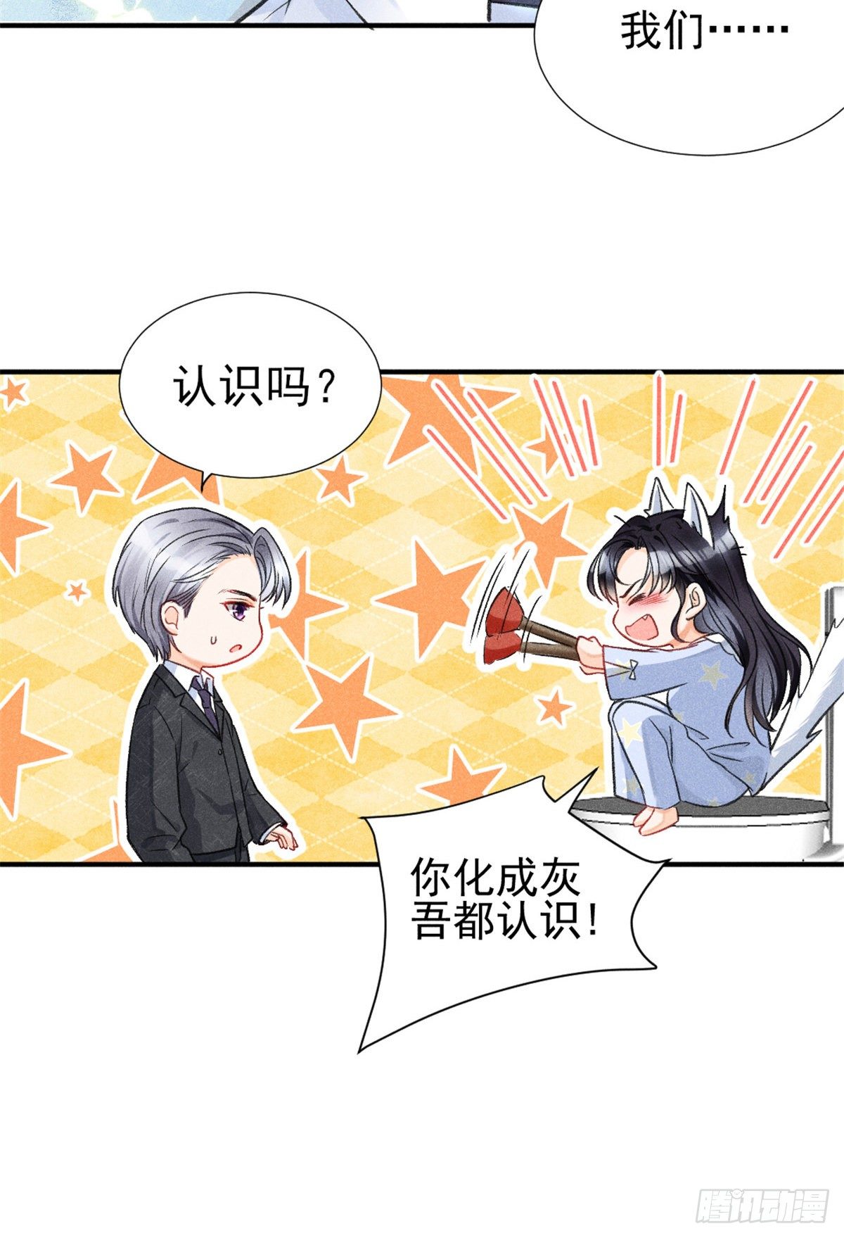 我成了五个大佬的祖宗韩漫全集-05 你好香，吾喜欢~无删减无遮挡章节图片 