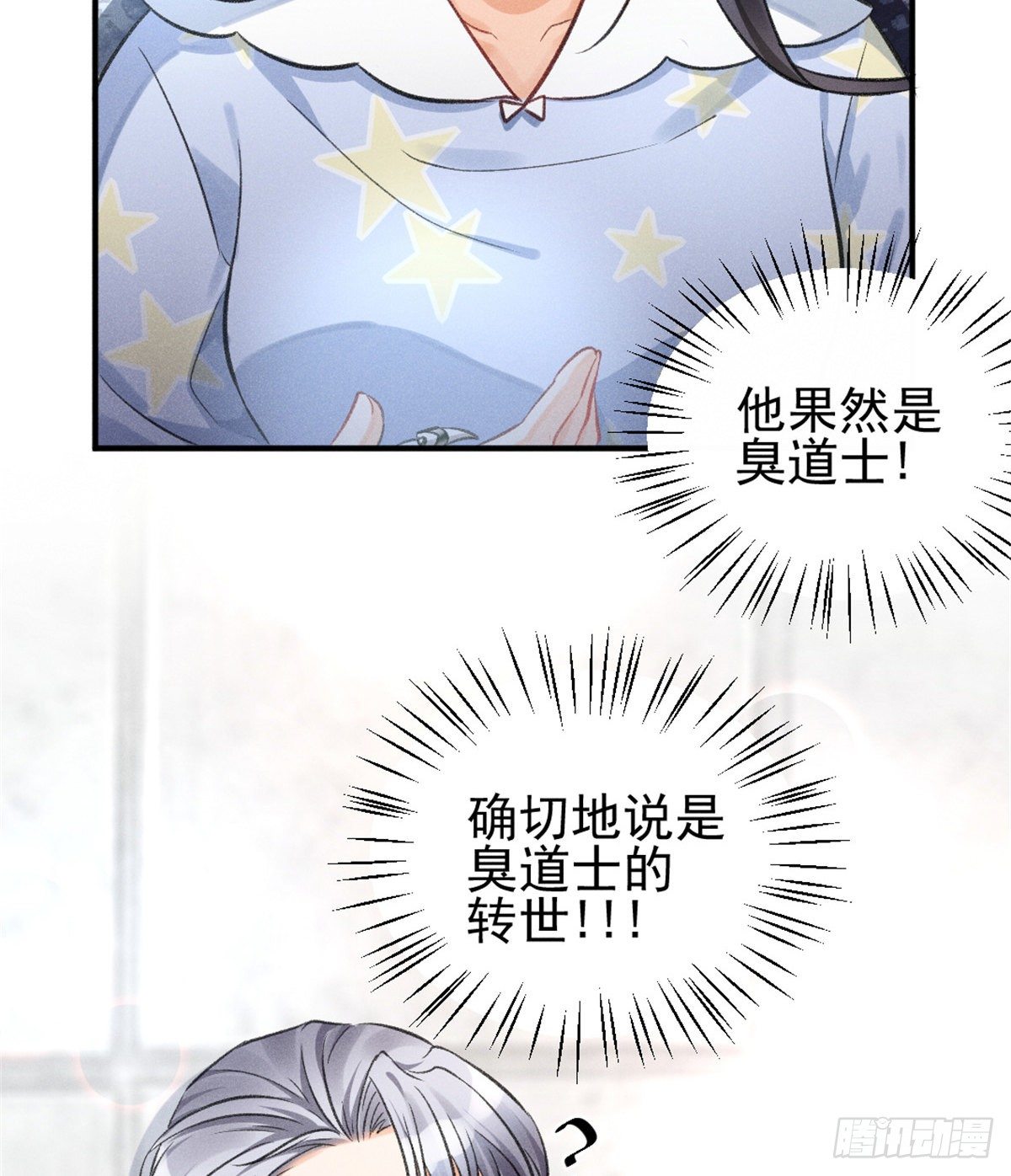 我成了五个大佬的祖宗韩漫全集-05 你好香，吾喜欢~无删减无遮挡章节图片 