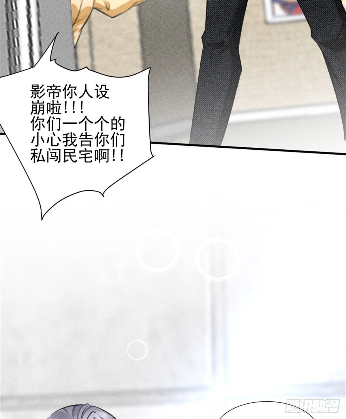 我成了五个大佬的祖宗韩漫全集-05 你好香，吾喜欢~无删减无遮挡章节图片 