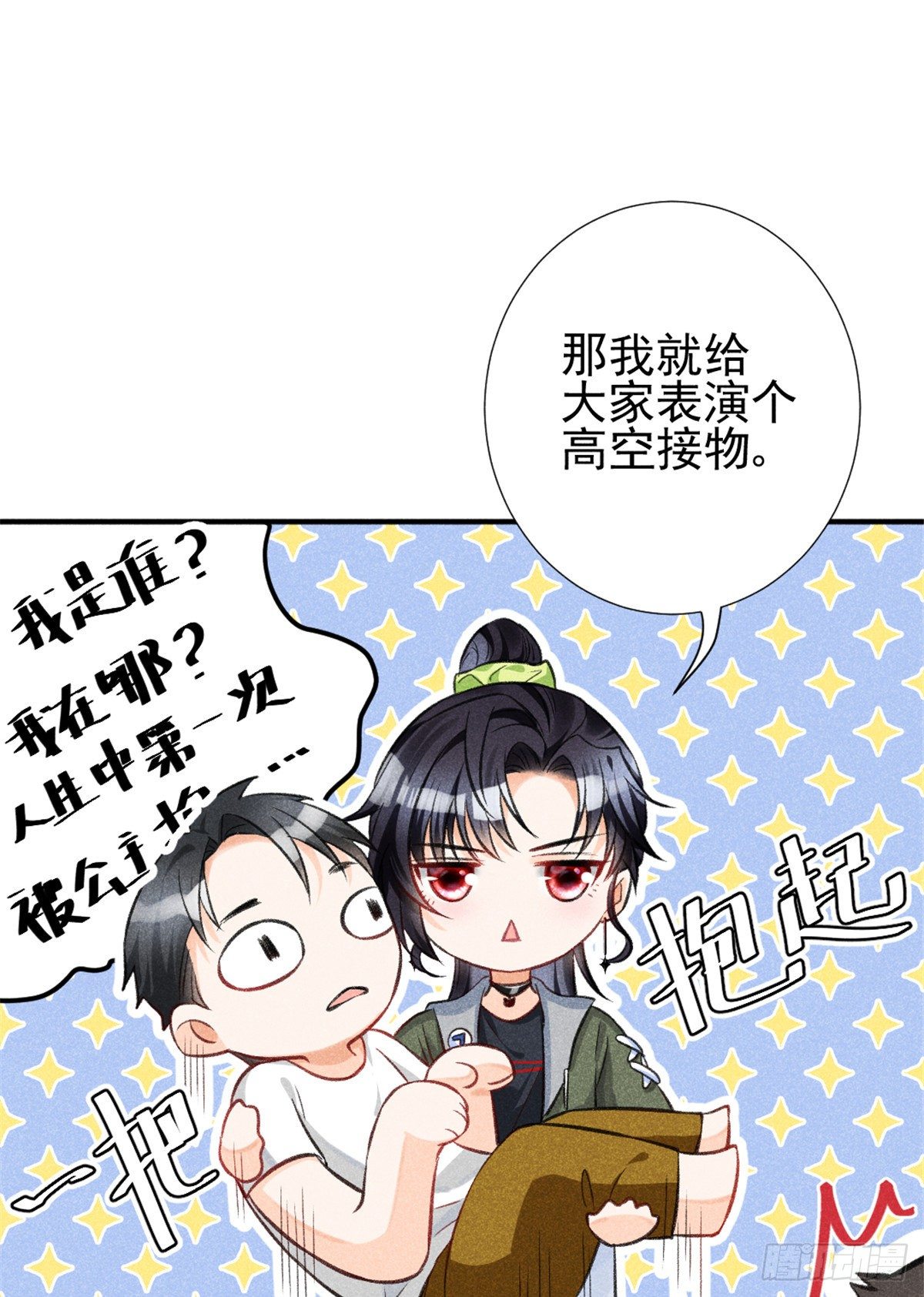 我成了五个大佬的祖宗韩漫全集-05 你好香，吾喜欢~无删减无遮挡章节图片 