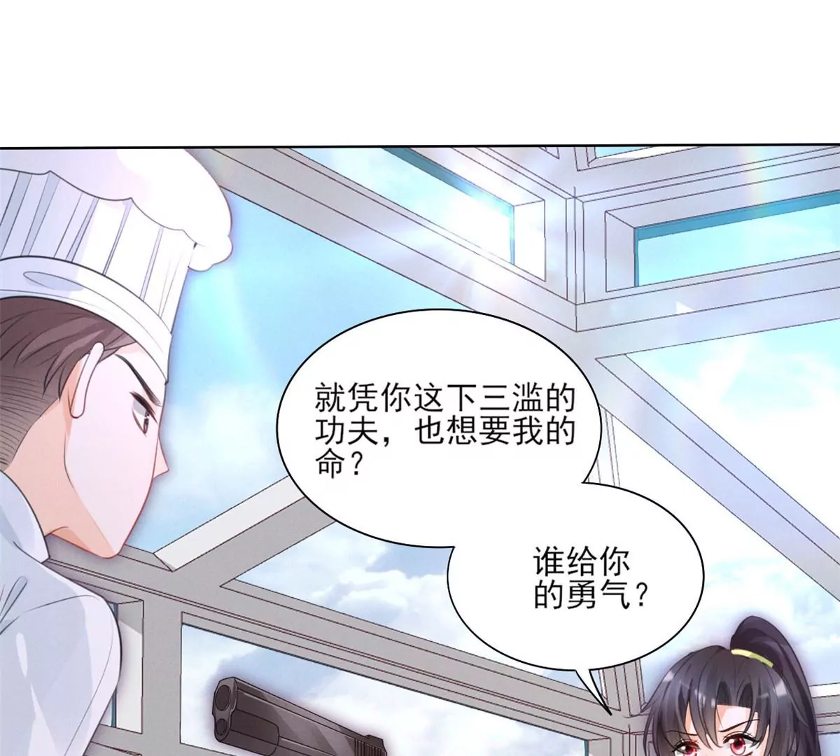 我成了五个大佬的祖宗韩漫全集-59 超人霍麟无删减无遮挡章节图片 