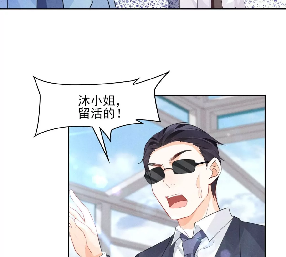 我成了五个大佬的祖宗韩漫全集-59 超人霍麟无删减无遮挡章节图片 