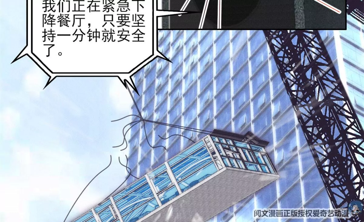我成了五个大佬的祖宗韩漫全集-59 超人霍麟无删减无遮挡章节图片 