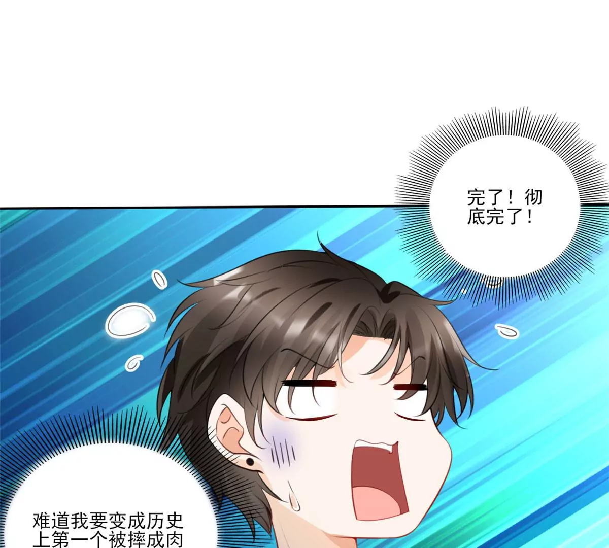 我成了五个大佬的祖宗韩漫全集-59 超人霍麟无删减无遮挡章节图片 
