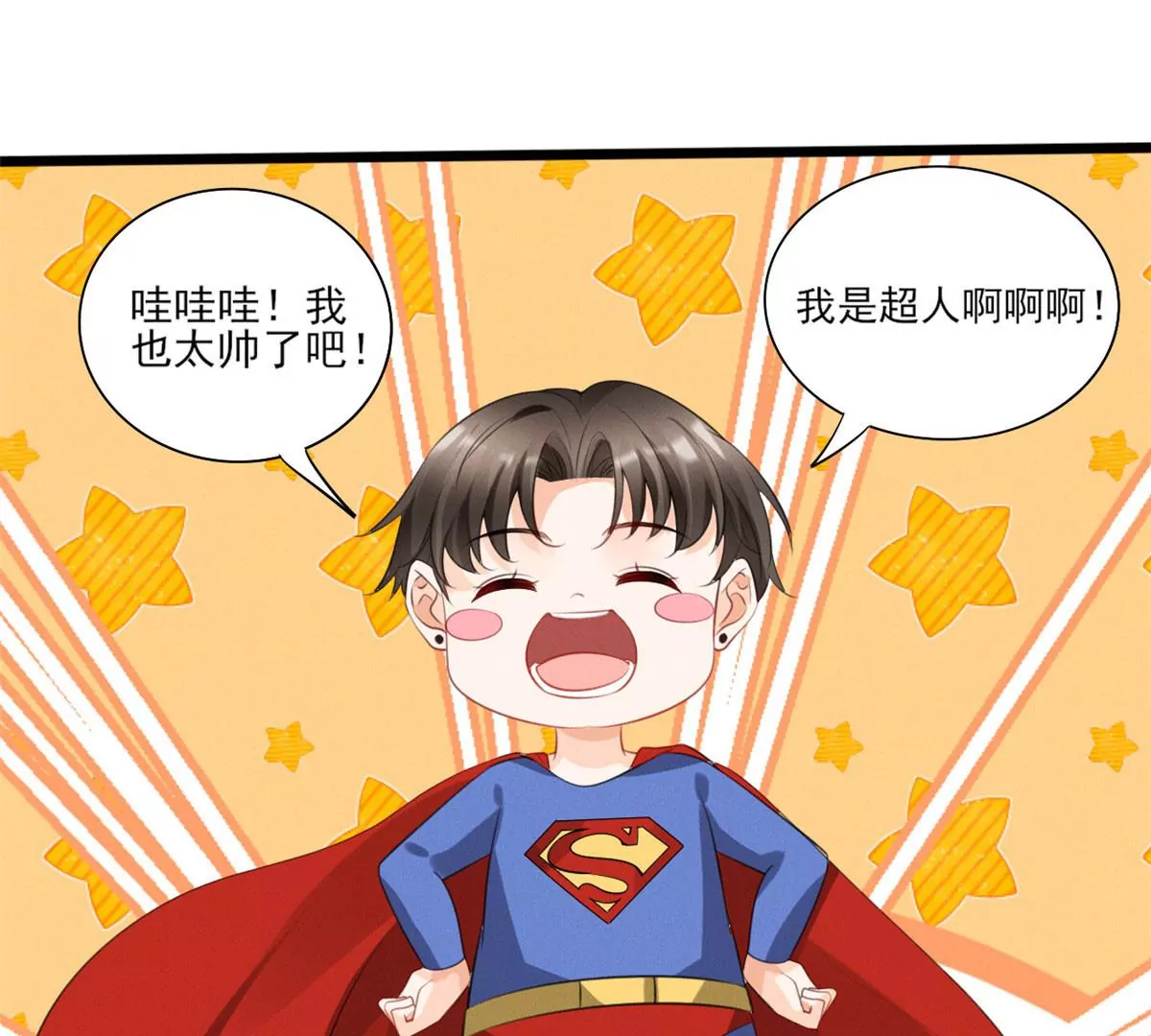 我成了五个大佬的祖宗韩漫全集-59 超人霍麟无删减无遮挡章节图片 