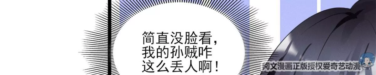 我成了五个大佬的祖宗韩漫全集-59 超人霍麟无删减无遮挡章节图片 