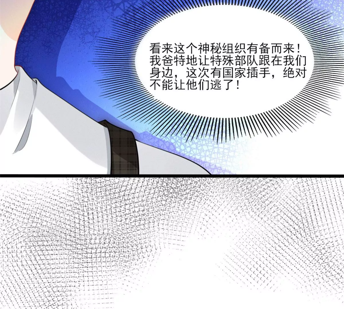 我成了五个大佬的祖宗韩漫全集-59 超人霍麟无删减无遮挡章节图片 