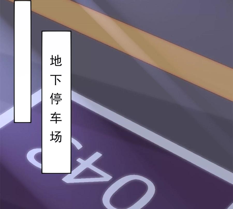 我成了五个大佬的祖宗韩漫全集-60 橘里橘气无删减无遮挡章节图片 