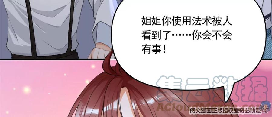 我成了五个大佬的祖宗韩漫全集-60 橘里橘气无删减无遮挡章节图片 