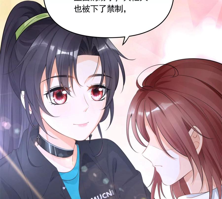 我成了五个大佬的祖宗韩漫全集-60 橘里橘气无删减无遮挡章节图片 