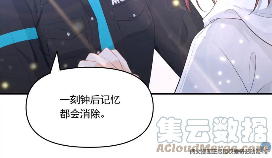 我成了五个大佬的祖宗韩漫全集-60 橘里橘气无删减无遮挡章节图片 