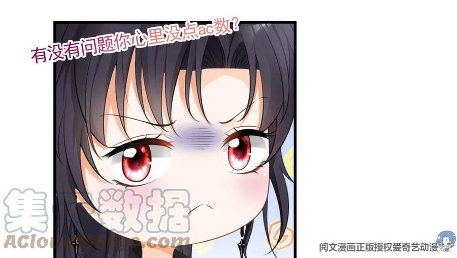 我成了五个大佬的祖宗韩漫全集-60 橘里橘气无删减无遮挡章节图片 