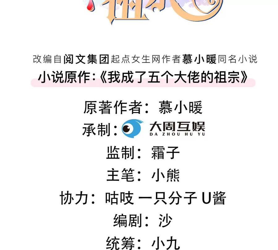 我成了五个大佬的祖宗韩漫全集-60 橘里橘气无删减无遮挡章节图片 