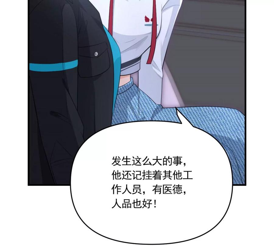 我成了五个大佬的祖宗韩漫全集-60 橘里橘气无删减无遮挡章节图片 