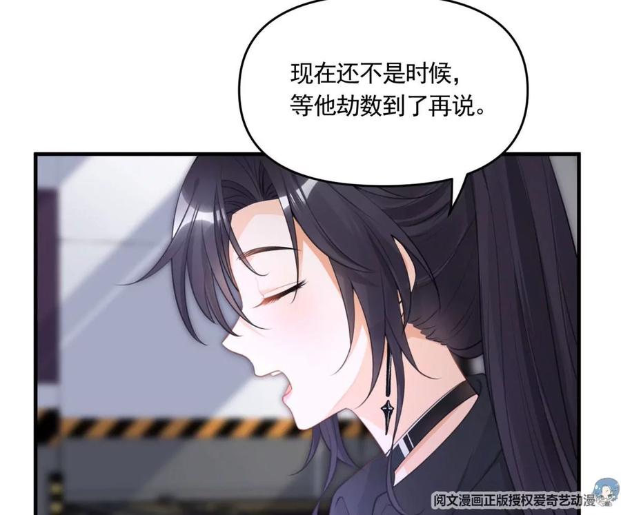 我成了五个大佬的祖宗韩漫全集-60 橘里橘气无删减无遮挡章节图片 