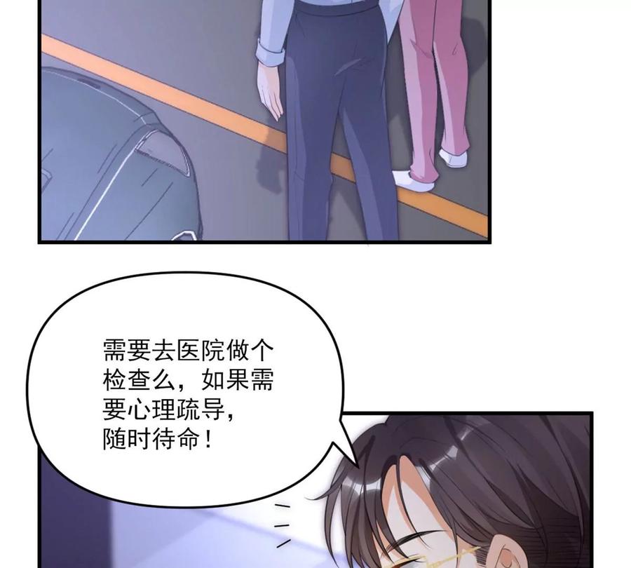 我成了五个大佬的祖宗韩漫全集-60 橘里橘气无删减无遮挡章节图片 