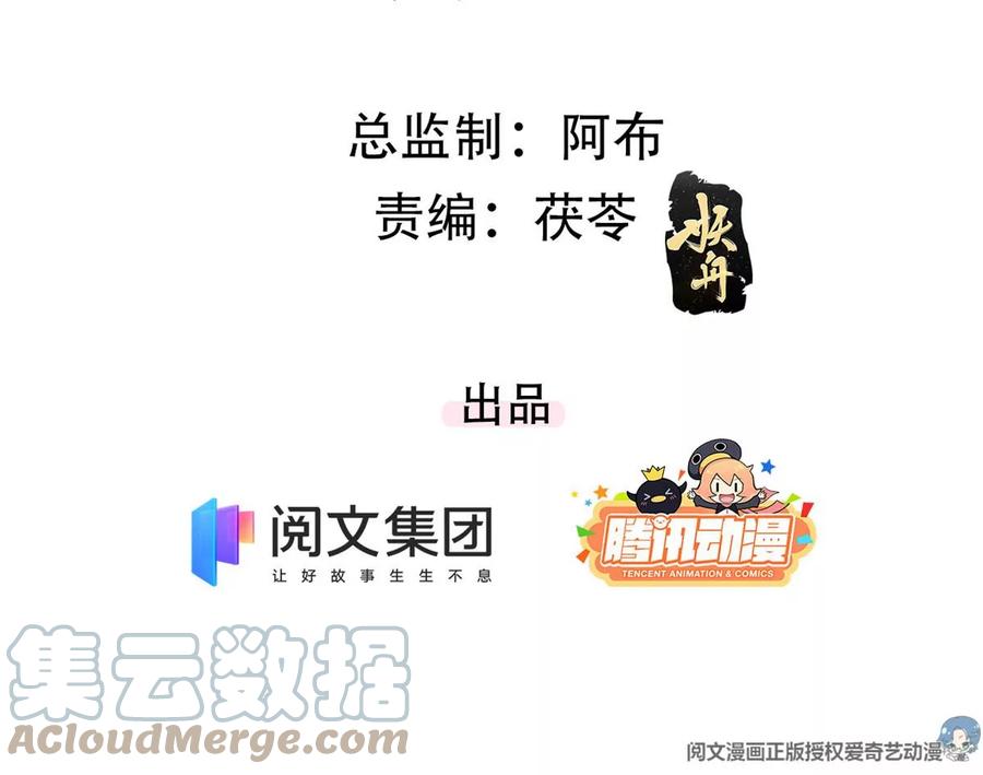 我成了五个大佬的祖宗韩漫全集-60 橘里橘气无删减无遮挡章节图片 