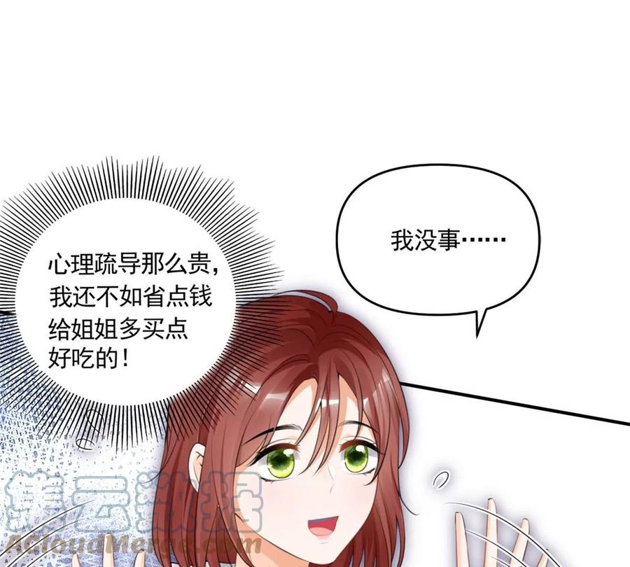 我成了五个大佬的祖宗韩漫全集-60 橘里橘气无删减无遮挡章节图片 
