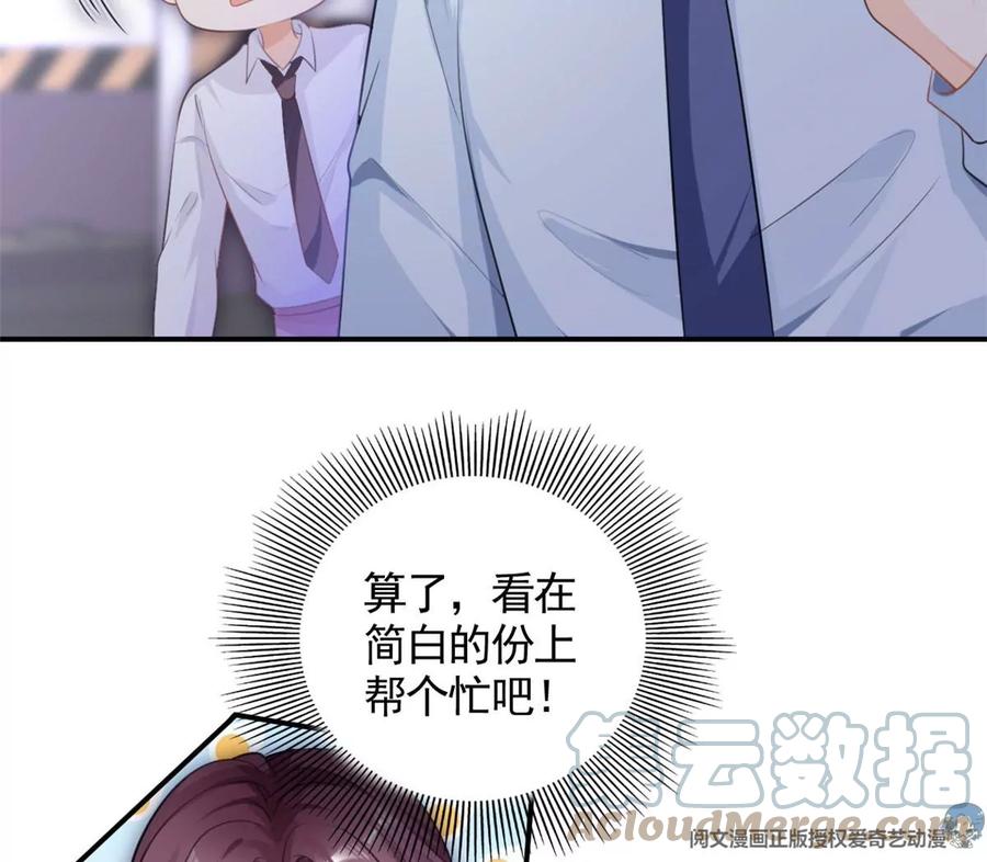 我成了五个大佬的祖宗韩漫全集-60 橘里橘气无删减无遮挡章节图片 