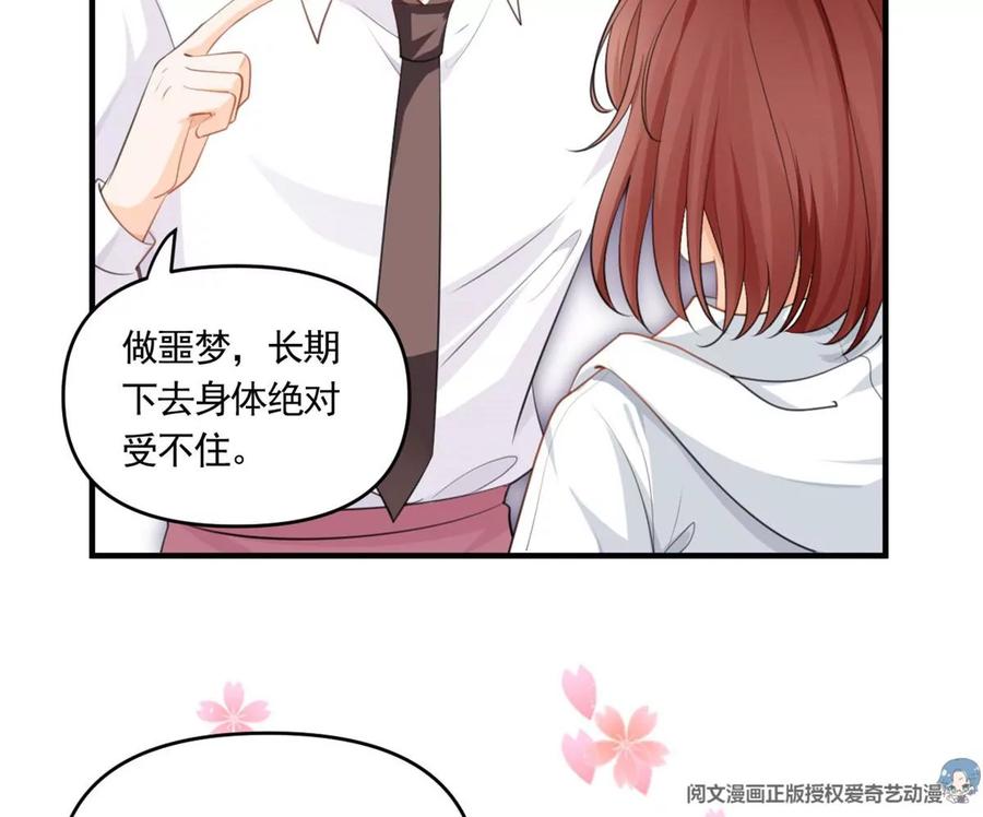 我成了五个大佬的祖宗韩漫全集-60 橘里橘气无删减无遮挡章节图片 