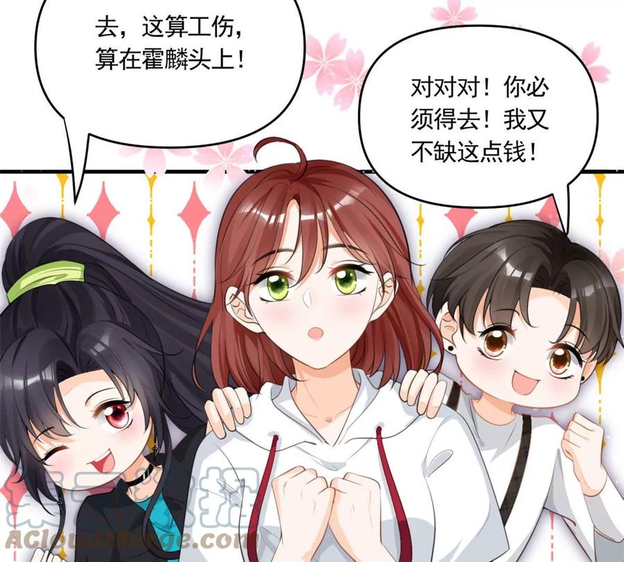 我成了五个大佬的祖宗韩漫全集-60 橘里橘气无删减无遮挡章节图片 