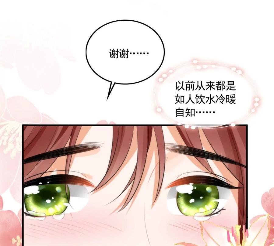 我成了五个大佬的祖宗韩漫全集-60 橘里橘气无删减无遮挡章节图片 