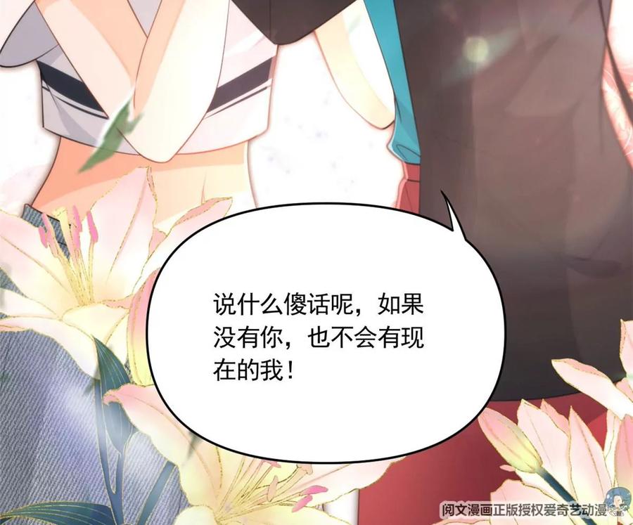我成了五个大佬的祖宗韩漫全集-60 橘里橘气无删减无遮挡章节图片 