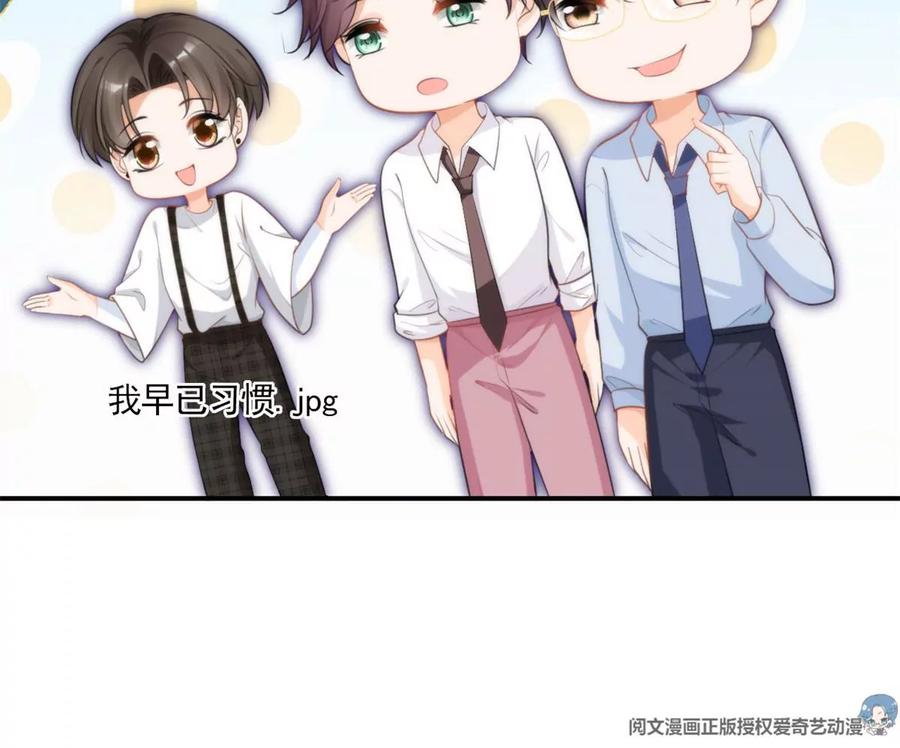 我成了五个大佬的祖宗韩漫全集-60 橘里橘气无删减无遮挡章节图片 