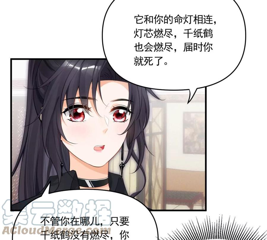 我成了五个大佬的祖宗韩漫全集-60 橘里橘气无删减无遮挡章节图片 