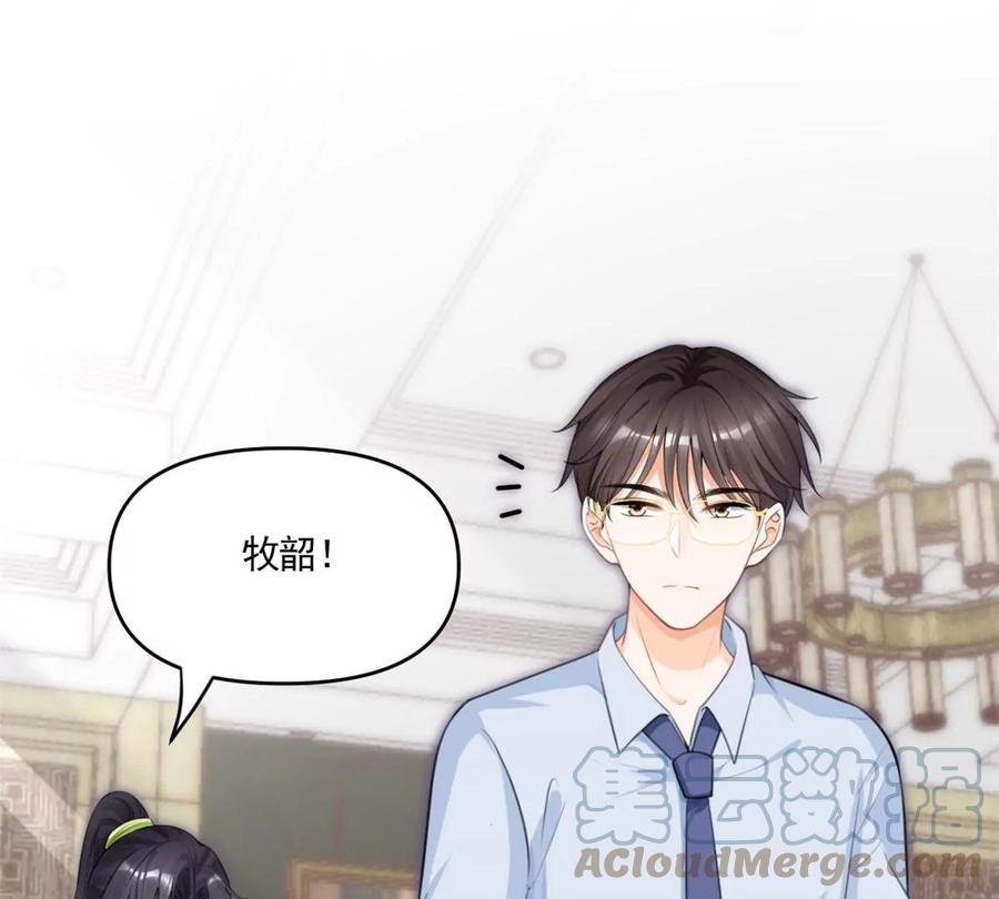 我成了五个大佬的祖宗韩漫全集-60 橘里橘气无删减无遮挡章节图片 