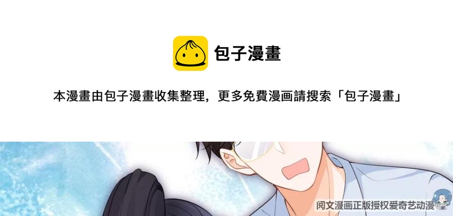 我成了五个大佬的祖宗韩漫全集-60 橘里橘气无删减无遮挡章节图片 
