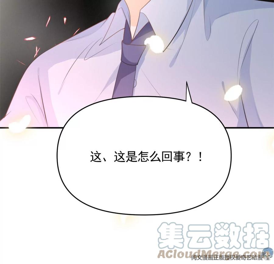 我成了五个大佬的祖宗韩漫全集-60 橘里橘气无删减无遮挡章节图片 