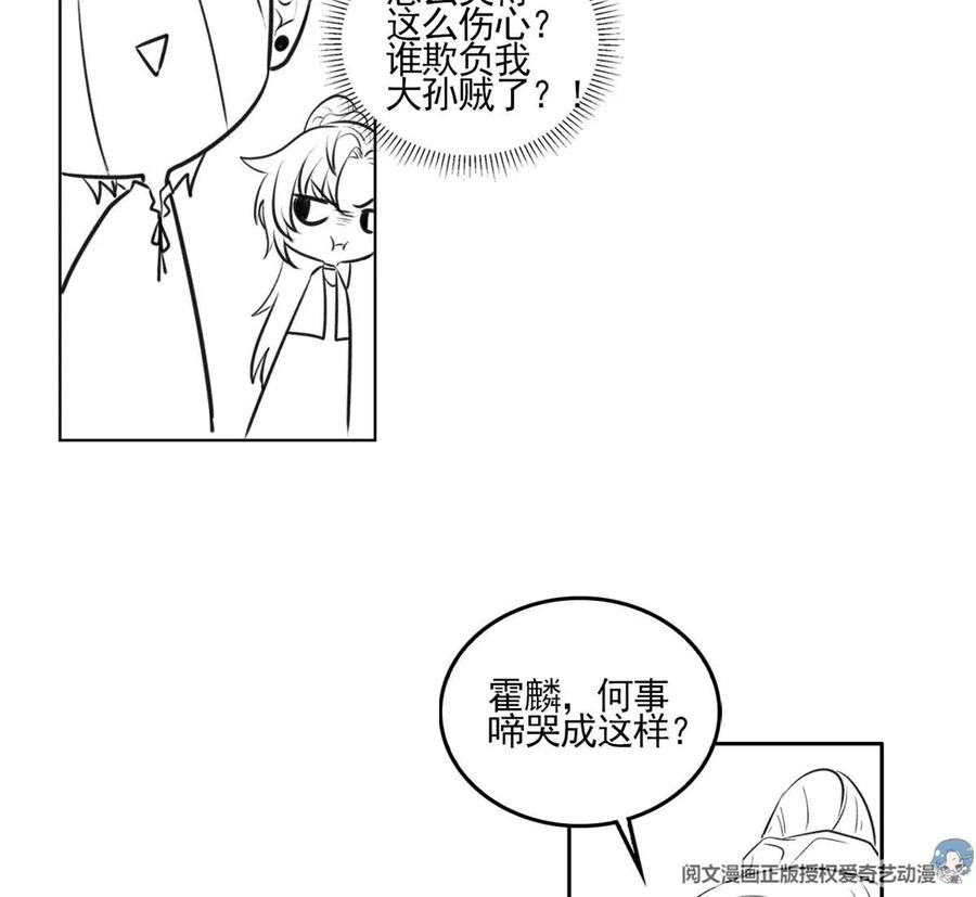 我成了五个大佬的祖宗韩漫全集-60 橘里橘气无删减无遮挡章节图片 