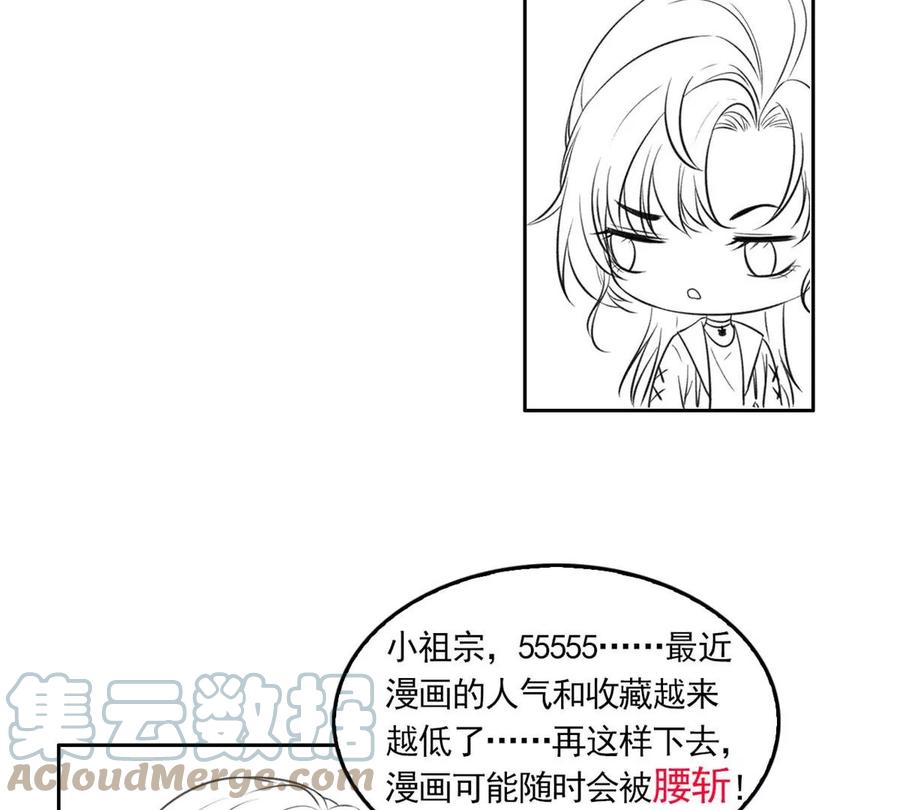 我成了五个大佬的祖宗韩漫全集-60 橘里橘气无删减无遮挡章节图片 