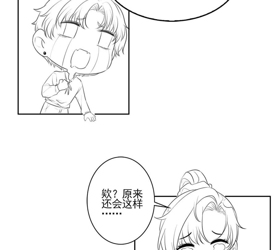 我成了五个大佬的祖宗韩漫全集-60 橘里橘气无删减无遮挡章节图片 