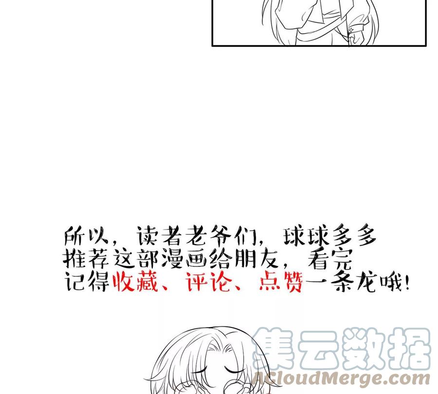 我成了五个大佬的祖宗韩漫全集-60 橘里橘气无删减无遮挡章节图片 